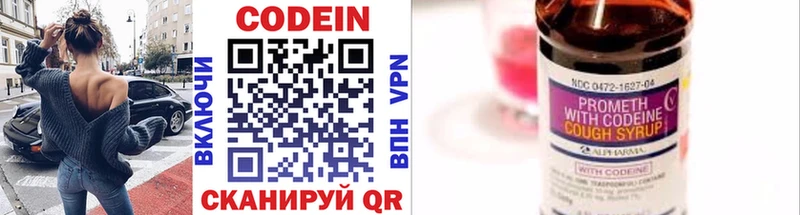 Codein напиток Lean (лин)  магазин продажи наркотиков  Энем 