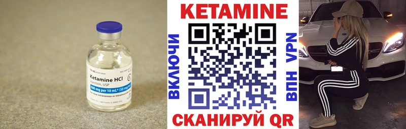 КЕТАМИН ketamine  Энем 