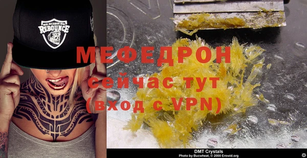 меф VHQ Новозыбков