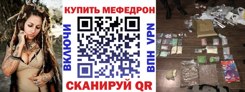 МЯУ-МЯУ мяу мяу  купить наркотик  Энем 