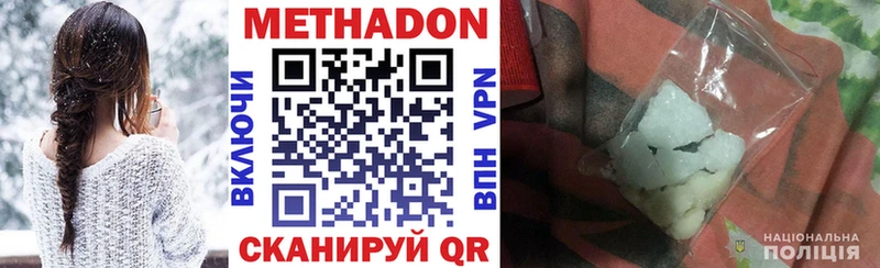 Метадон VHQ  Энем 